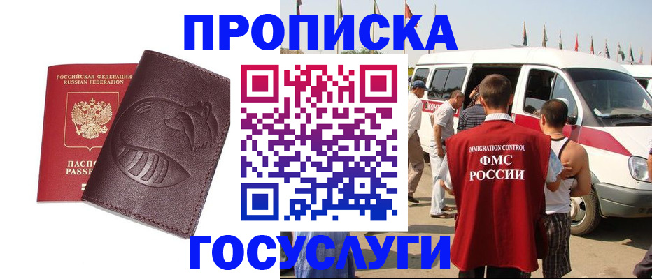 прописка ребенка в Печоре