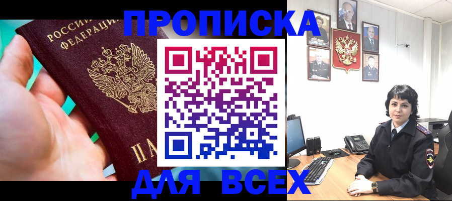 где прописаться в Печоре